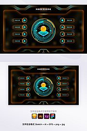 素材乐-科技未来感机械风酷炫首页UI后台系统（sketch+AI+EPS格式）