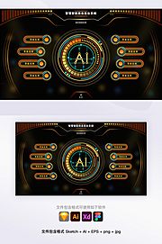 素材乐-科技未来感机械风酷炫首页UI后台管理系统（sketch+AI+EPS格式）
