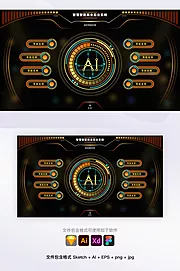 仙图网-科技未来感机械风酷炫首页UI后台管理系统（sketch+AI+EPS格式）