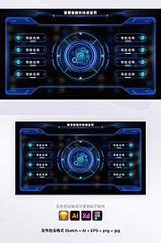 素材乐-科技蓝机械工业风酷炫齿轮图标系统首页UI.（全部矢量 sketch+AI+EPS格式）