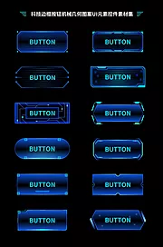 仙图网-科技边框按钮机械几何图案UI元素控件素材集UI控件（全部矢量 包含sketch+AI+EPS+PNG格式）