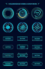 仙图网-科技边框按钮机械几何图案UI元素控件素材集UI组件（全部矢量 sketch+AI+EPS+png格式）