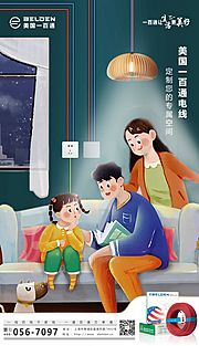 仙图网-电线创意海报