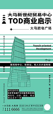 素材乐-地产商业配套活动