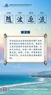 仙图网-企业文化海报