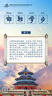 仙图网-企业文化海报