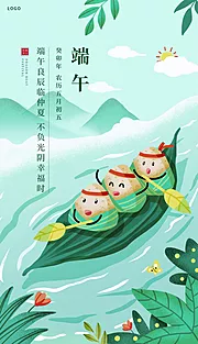 仙图网-绿色插画端午节海报