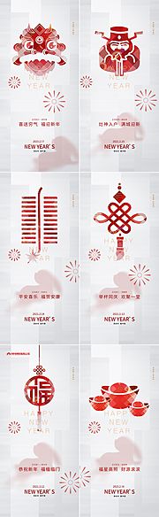 素材乐-除夕初一三十拜年祝福