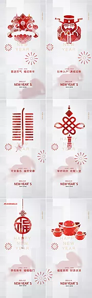 仙图网-除夕初一三十拜年祝福