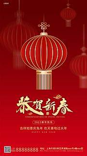 素材乐-红色喜庆新年海报