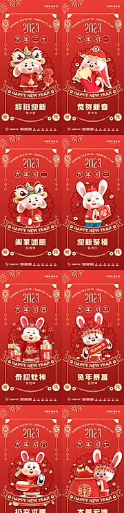 仙图网-除夕初一三十拜年祝福