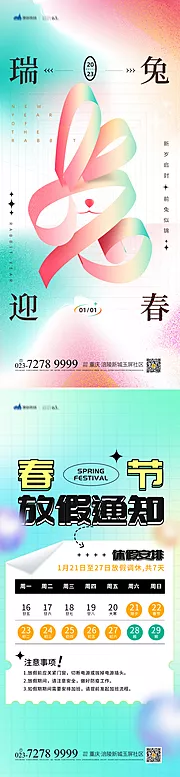 仙图网-春节海报