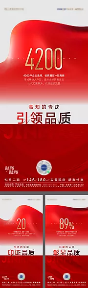 仙图网-年度热销数据冲刺激励海报