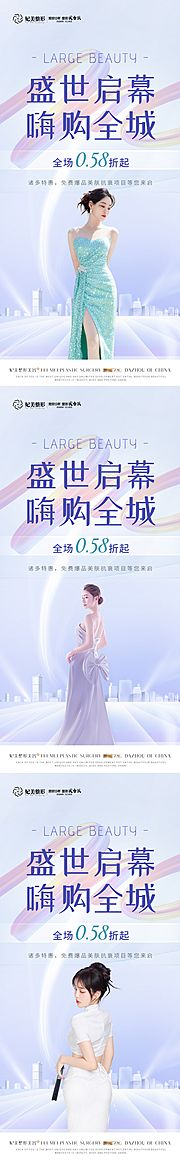 素材乐-医美皮肤抗衰专场