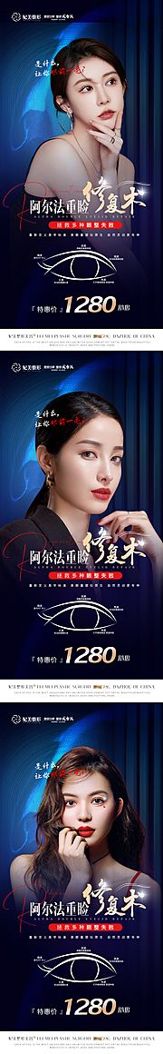 素材乐-医美双眼皮修复