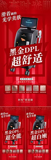 仙图网-黑金超光子宣传图