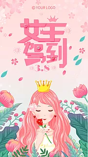 仙图网-粉色插画女神节女王节三八妇女节粉色唯美妇女节快乐贺卡女主驾到