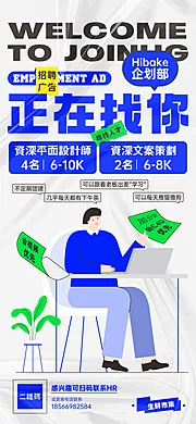 仙图网-招聘 找工作 hr