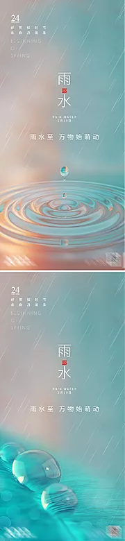 仙图网-雨水 小雨 节气