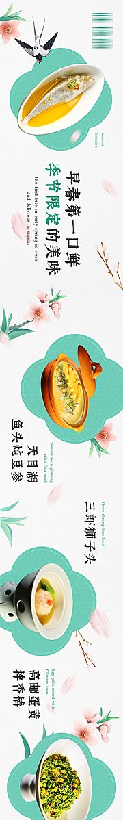 素材乐-简约美食海报轮播banner