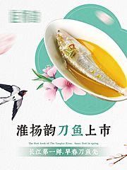 素材乐-美食新品宣传海报