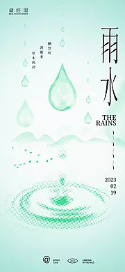 仙图网-雨水 小雨 节气