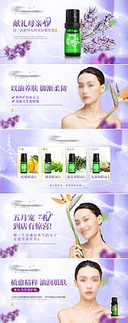 素材乐-电商医美皮肤管理轮播图banner