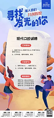 仙图网-招聘 求职 hr.