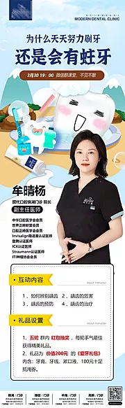 仙图网-医疗 口腔 牙齿 美白 种植 矫正