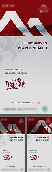 素材乐-热销加推卖压海报