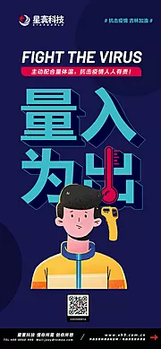 仙图网-防控 疫情 新冠 健康 口罩 消毒