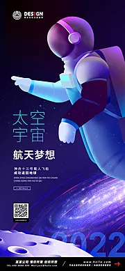 仙图网-太空 宇宙 航天 梦想 少儿 神州 神舟