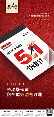 仙图网-51 五一 劳动节