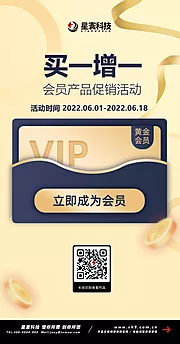 仙图网-会员 权益 vip 促销