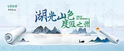 仙图网-湖光山色