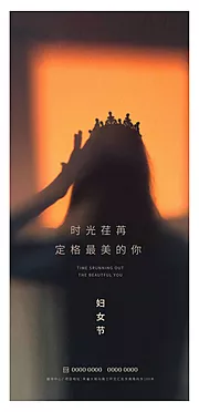 仙图网-妇女节