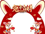 仙图网-兔年新年迎春门头