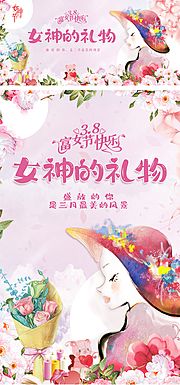 素材乐-女神的礼物