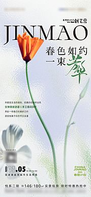 素材乐-38女神节插花活动