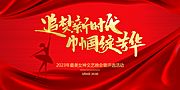 素材乐-女神节比赛背景板