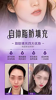 仙图网-自体脂肪填充