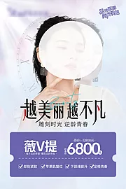 仙图网-医美女神节活动