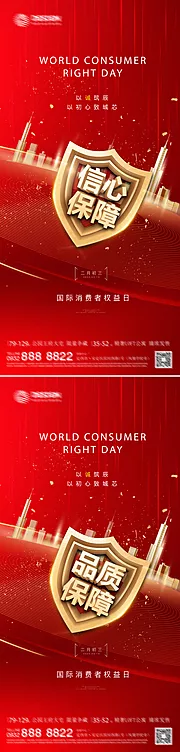 仙图网-诚信 315 权益 公平 公正 品质 消费者 诚实 守信 打假