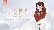 素材乐-38女神节医美展板