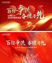 仙图网-誓师大会主画面