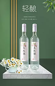 仙图网-荔枝酿果酒海报