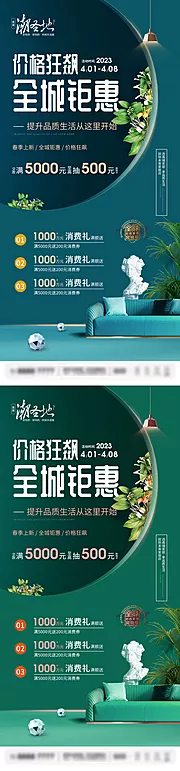 仙图网-产品上新促销活动宣传海报