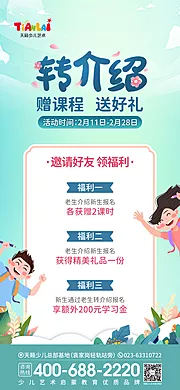 仙图网-开学季