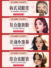 素材乐-医美美团大众点评banner