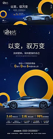 仙图网-汽车价值点广告宣传海报